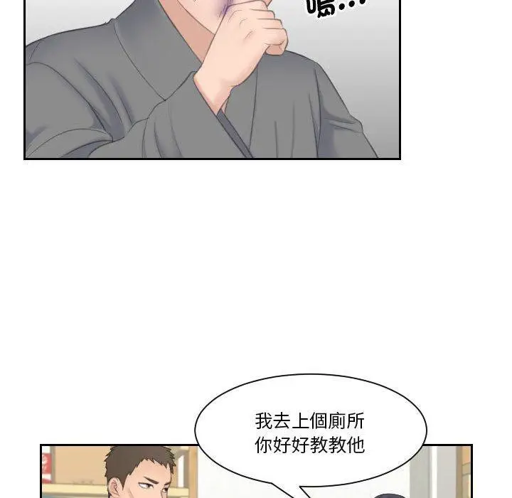漫画《熟女都爱我》第12话第92张图