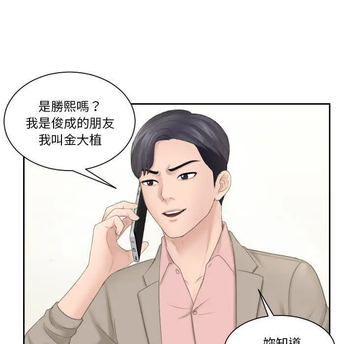 漫画《熟女都爱我》第12话第96张图