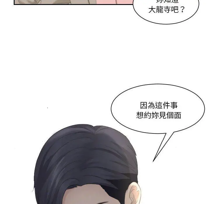 漫画《熟女都爱我》第12话第97张图