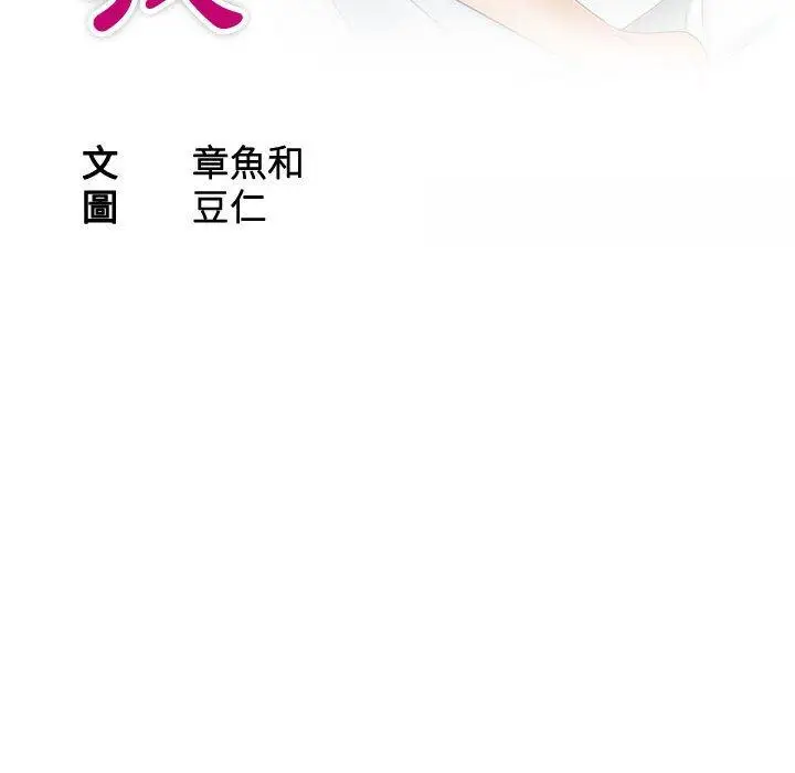 漫画《熟女都爱我》第13话第10张图