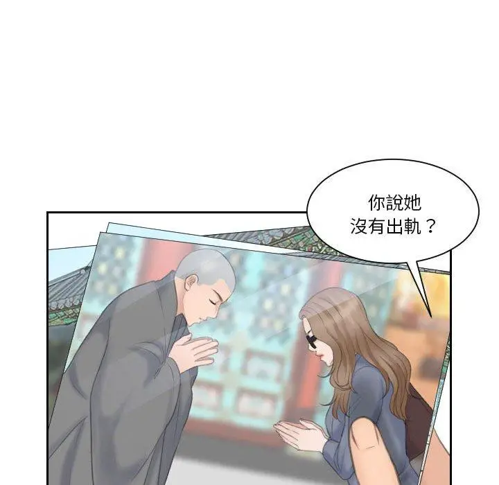漫画《熟女都爱我》第13话第13张图