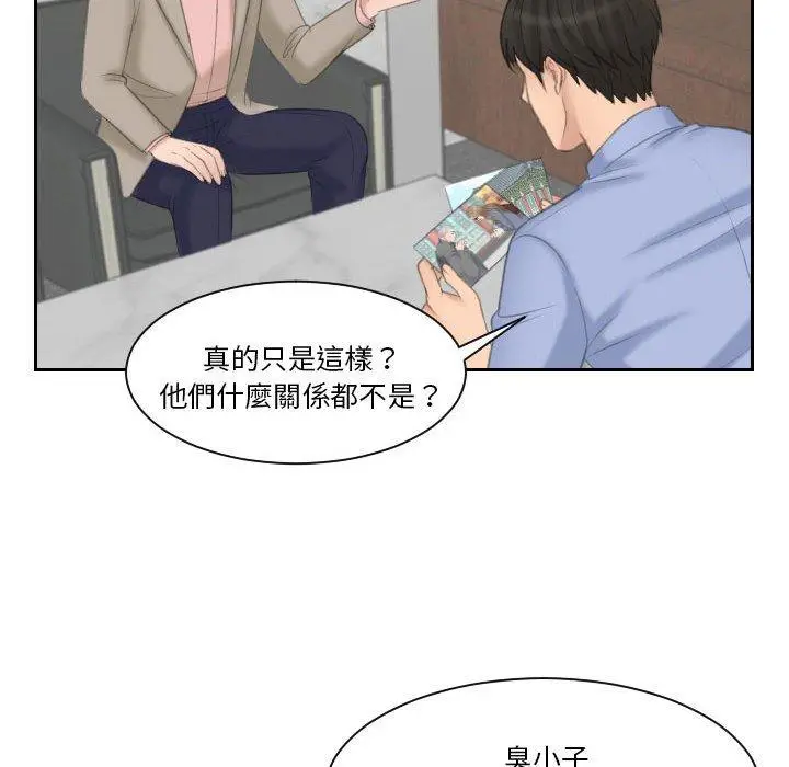 漫画《熟女都爱我》第13话第15张图