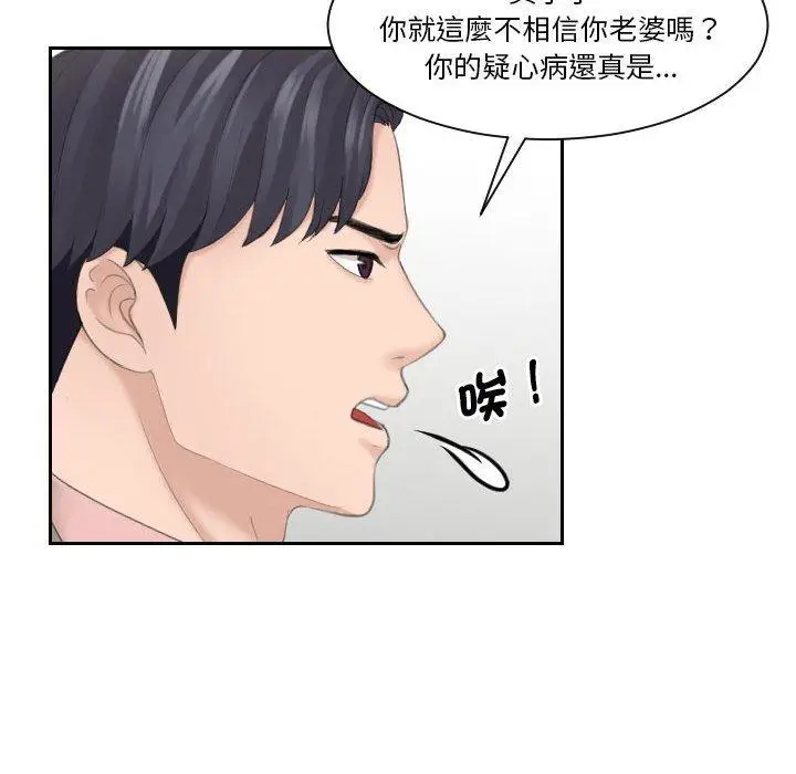 漫画《熟女都爱我》第13话第16张图