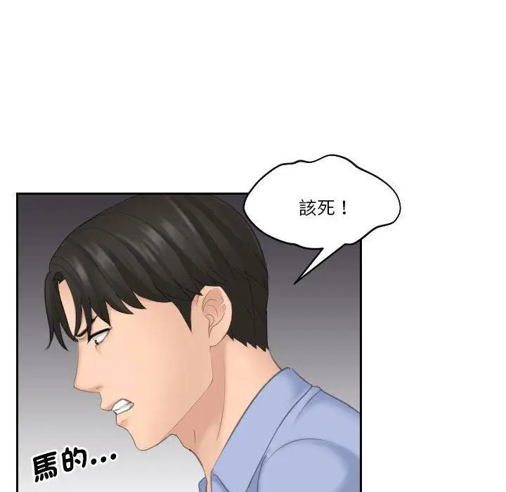 漫画《熟女都爱我》第13话第19张图