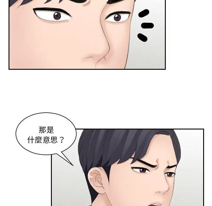 漫画《熟女都爱我》第13话第23张图