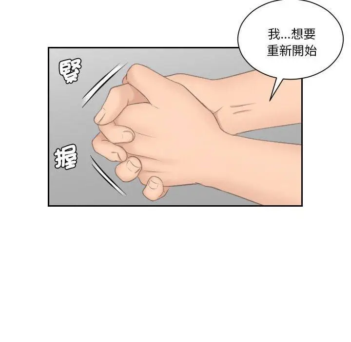 漫画《熟女都爱我》第13话第26张图