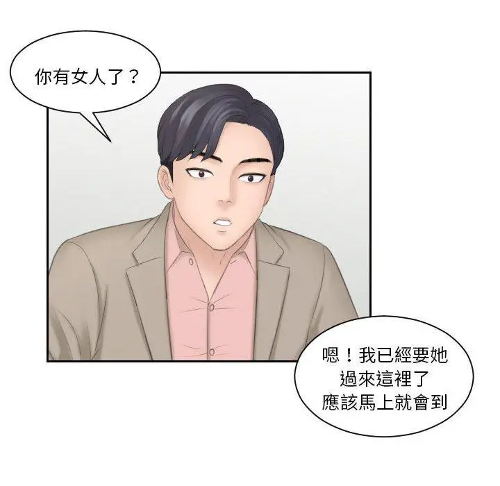 漫画《熟女都爱我》第13话第27张图