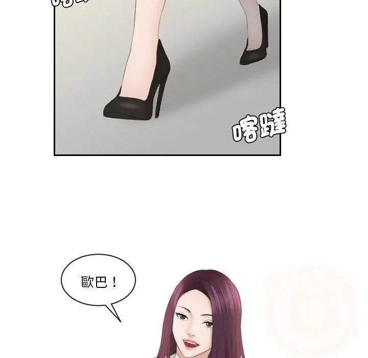 漫画《熟女都爱我》第13话第29张图