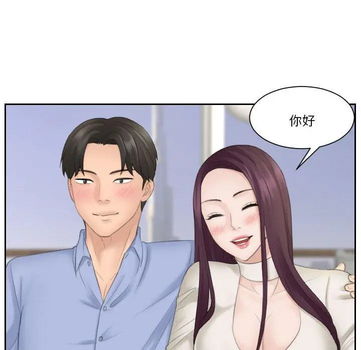 漫画《熟女都爱我》第13话第38张图