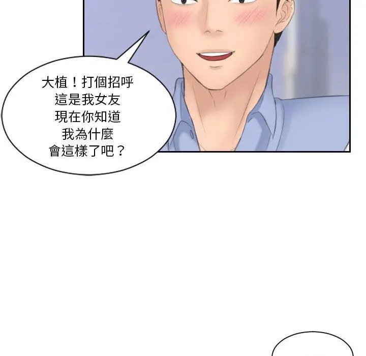 漫画《熟女都爱我》第13话第40张图