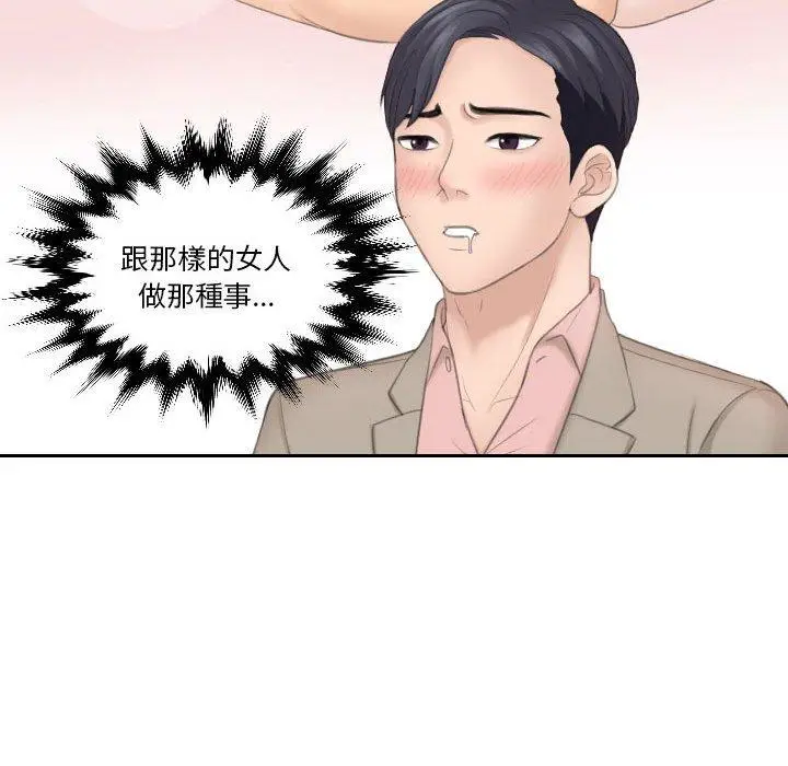 漫画《熟女都爱我》第13话第45张图