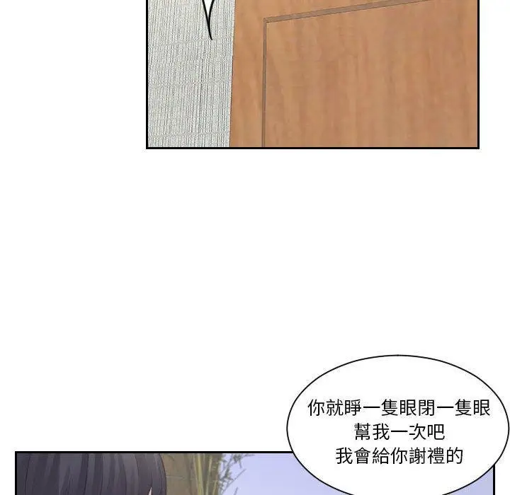 漫画《熟女都爱我》第13话第49张图