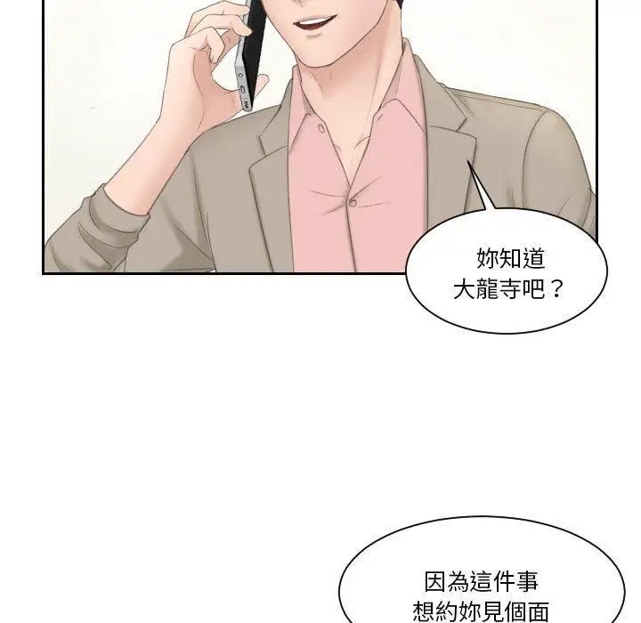 漫画《熟女都爱我》第13话第5张图