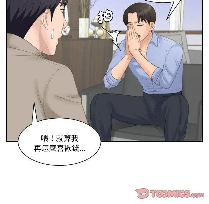 漫画《熟女都爱我》第13话第50张图