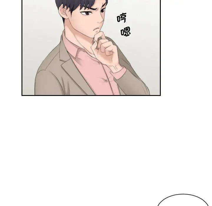 漫画《熟女都爱我》第13话第53张图