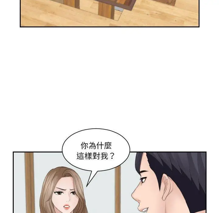 漫画《熟女都爱我》第13话第60张图