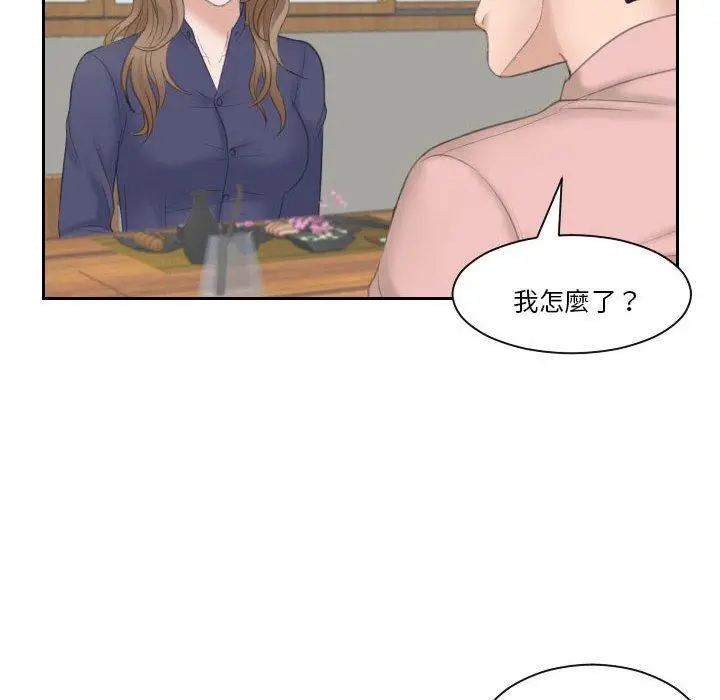 漫画《熟女都爱我》第13话第61张图