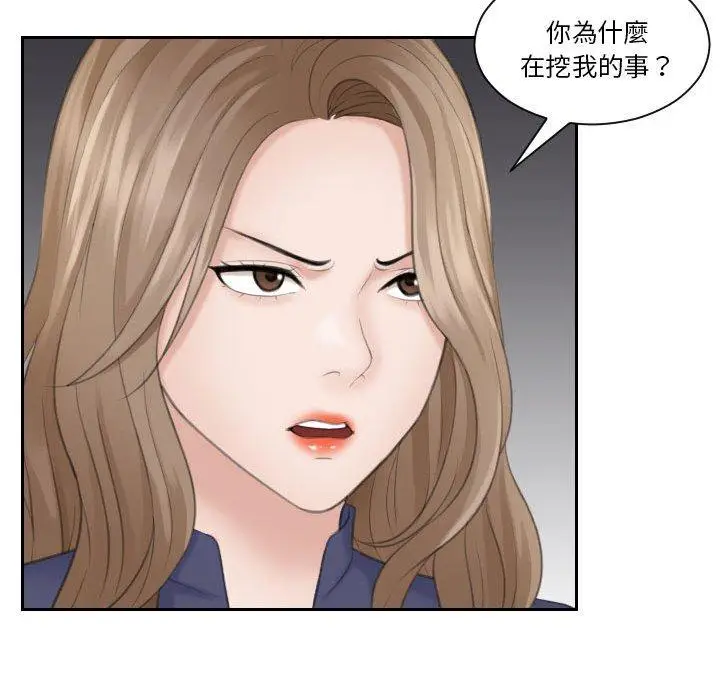 漫画《熟女都爱我》第13话第62张图