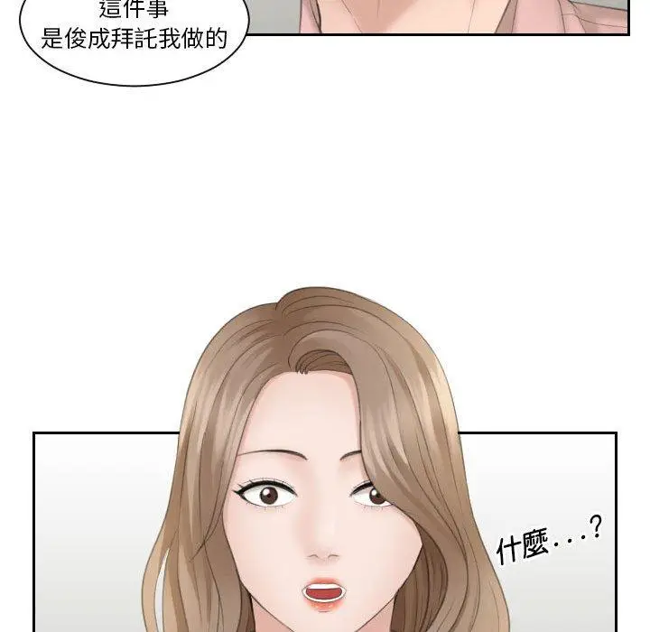 漫画《熟女都爱我》第13话第64张图