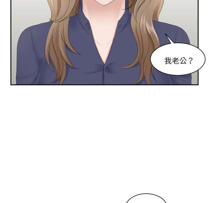漫画《熟女都爱我》第13话第65张图