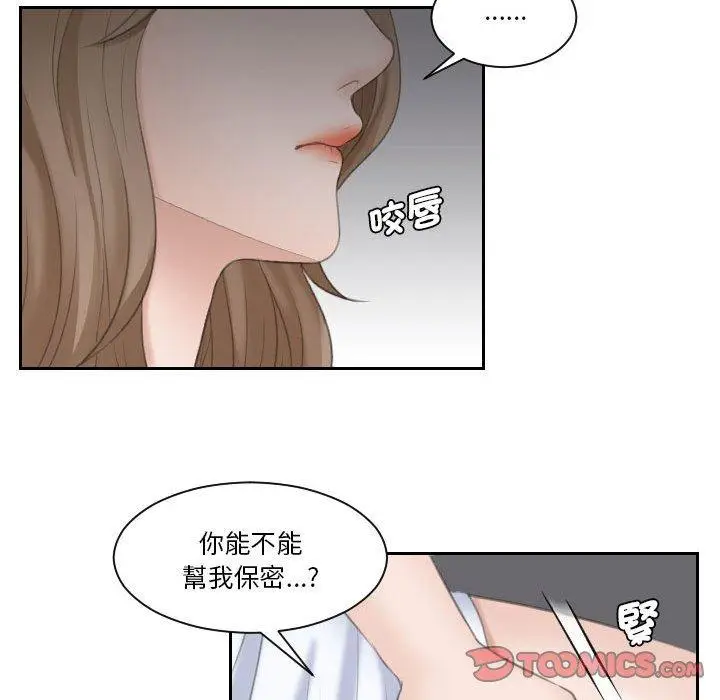 漫画《熟女都爱我》第13话第66张图