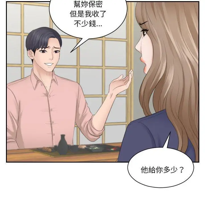 漫画《熟女都爱我》第13话第68张图