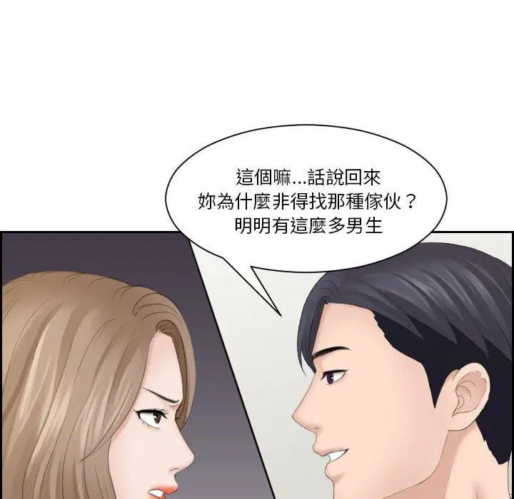 漫画《熟女都爱我》第13话第69张图