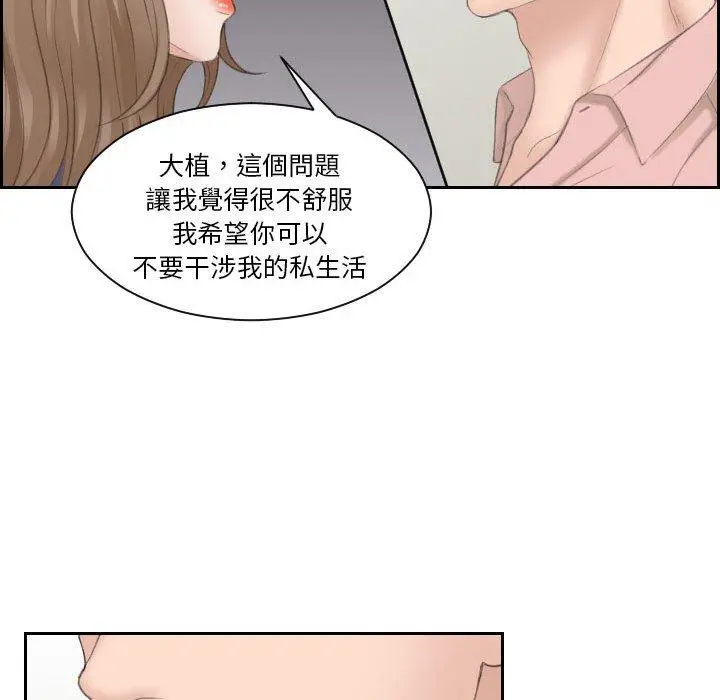 漫画《熟女都爱我》第13话第70张图