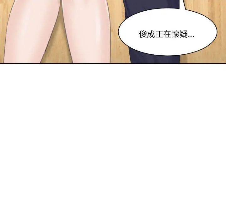 漫画《熟女都爱我》第13话第79张图