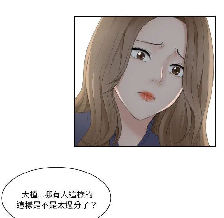 漫画《熟女都爱我》第13话第80张图