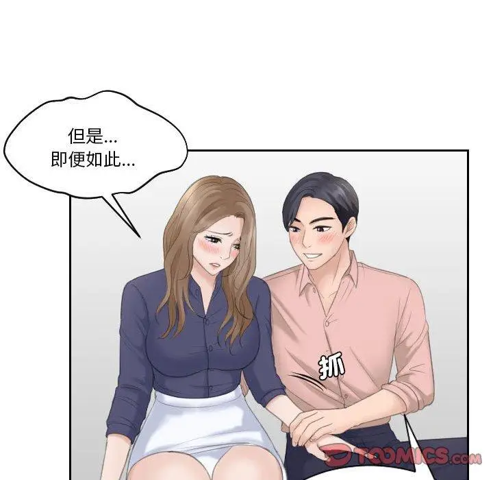 漫画《熟女都爱我》第13话第82张图