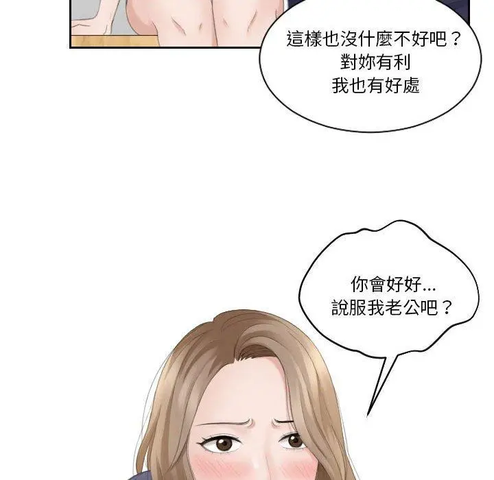 漫画《熟女都爱我》第13话第83张图