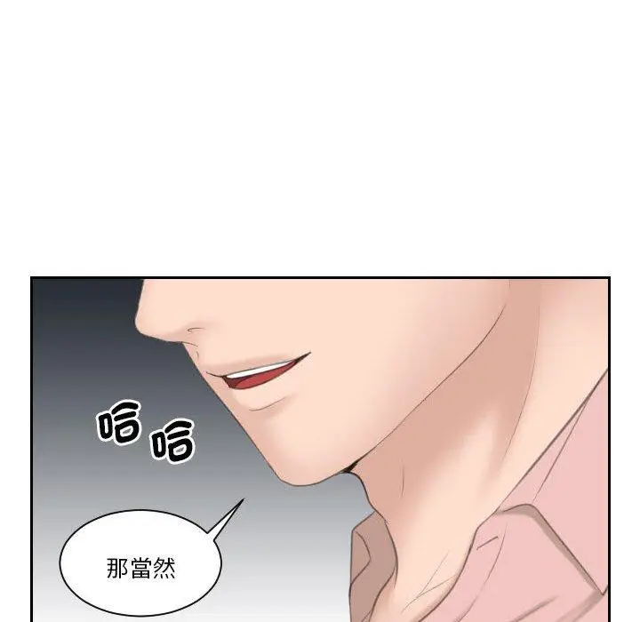 漫画《熟女都爱我》第13话第85张图