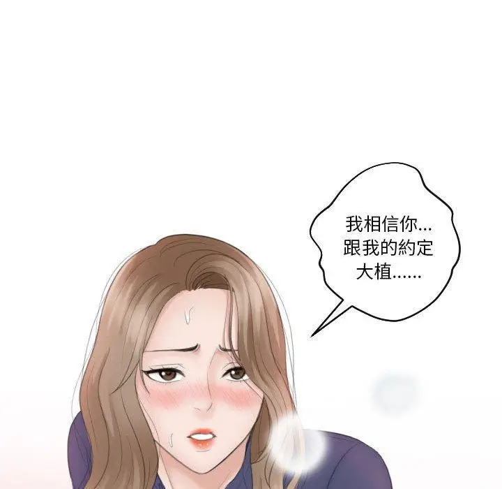 漫画《熟女都爱我》第13话第96张图