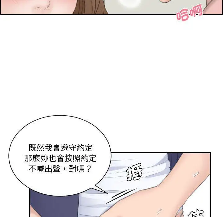 漫画《熟女都爱我》第14话第39张图