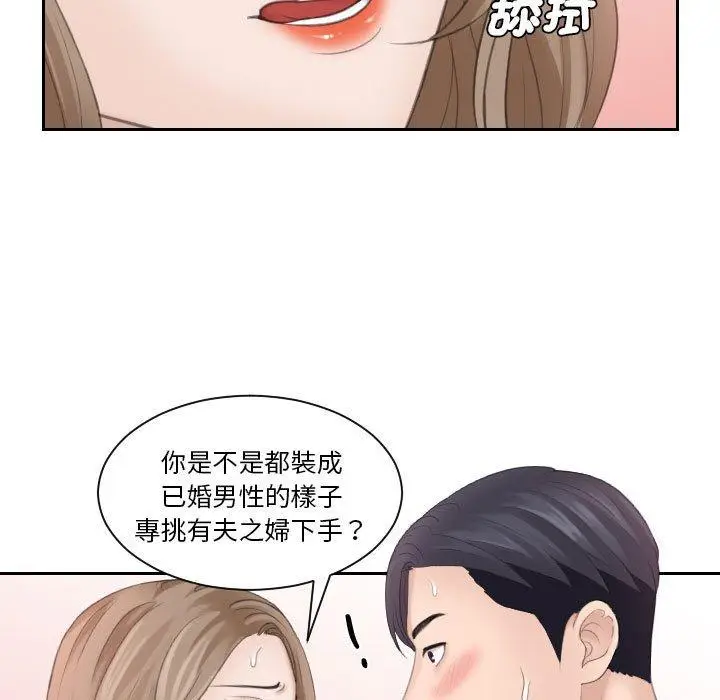 漫画《熟女都爱我》第14话第47张图
