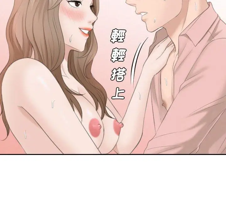 漫画《熟女都爱我》第14话第48张图