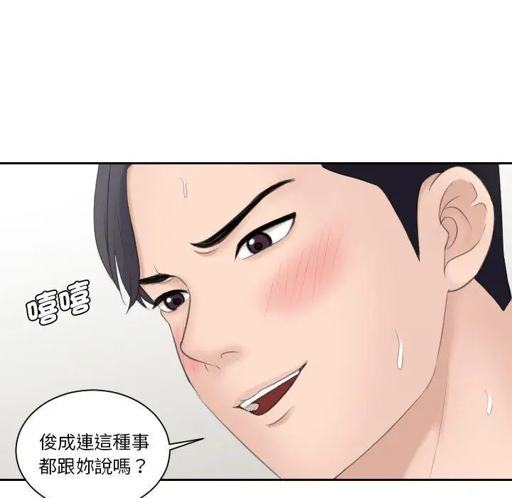 漫画《熟女都爱我》第14话第49张图