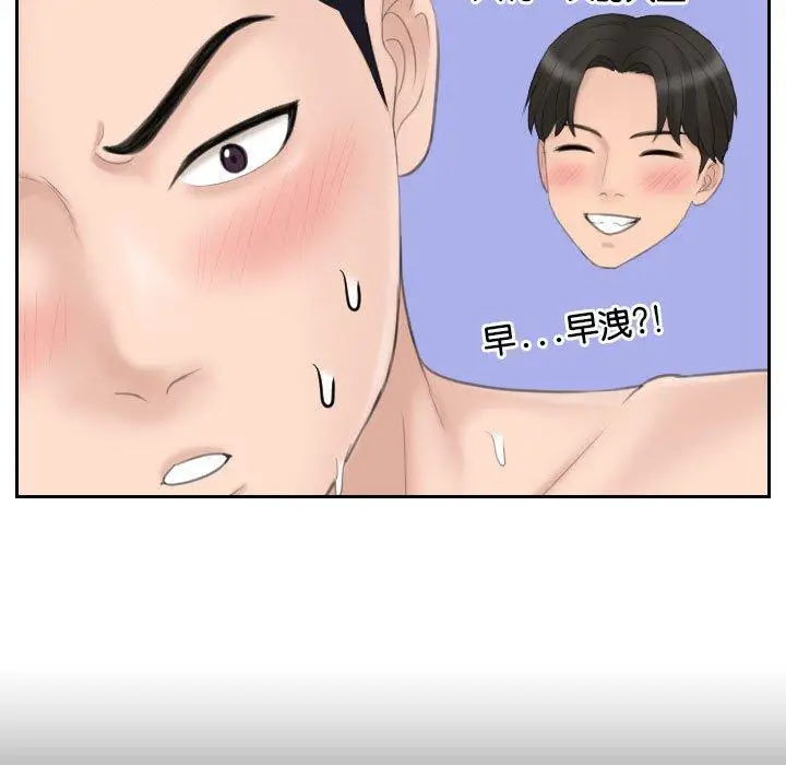 漫画《熟女都爱我》第14话第59张图