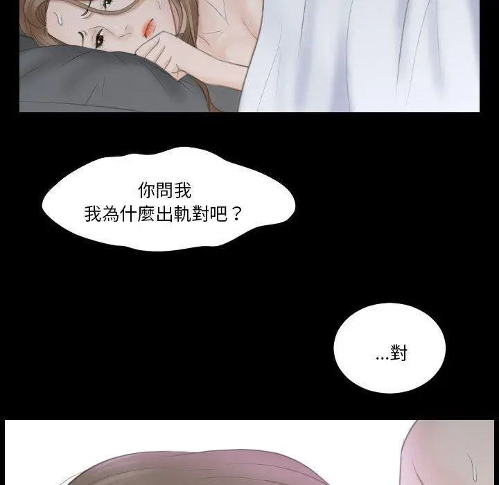 漫画《熟女都爱我》第14话第61张图
