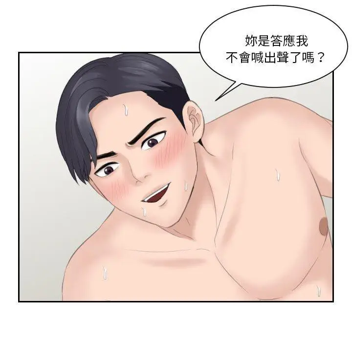 漫画《熟女都爱我》第14话第77张图