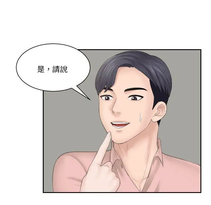 漫画《熟女都爱我》第15话第101张图