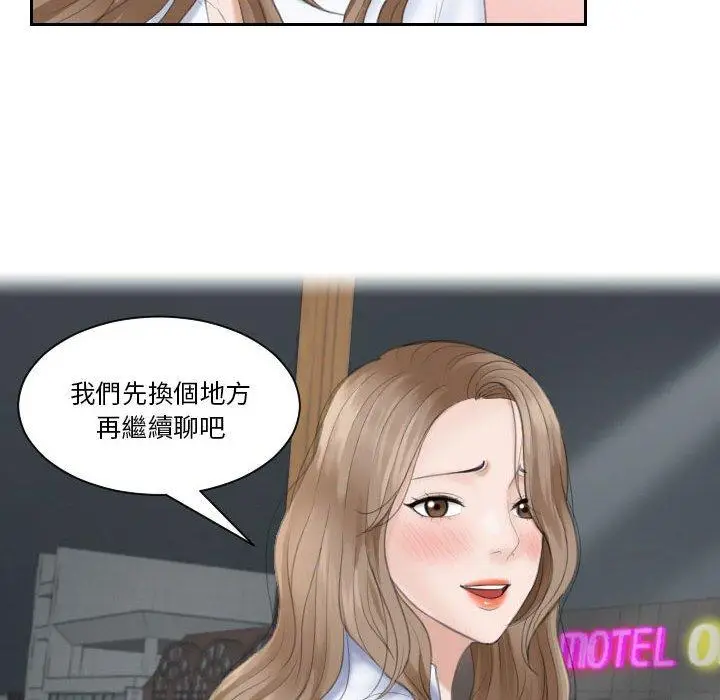 漫画《熟女都爱我》第15话第103张图