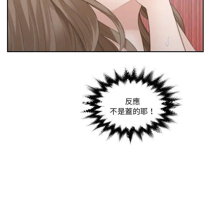 漫画《熟女都爱我》第15话第13张图