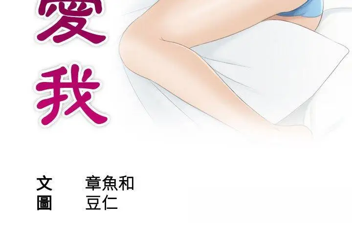 漫画《熟女都爱我》第15话第3张图