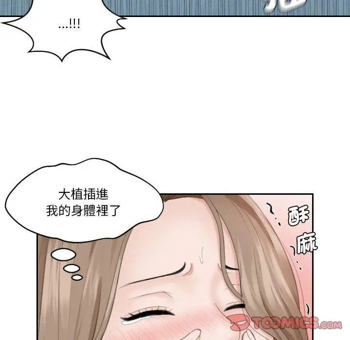 漫画《熟女都爱我》第15话第38张图