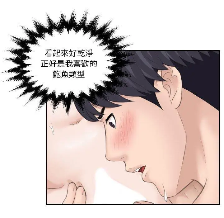漫画《熟女都爱我》第15话第7张图