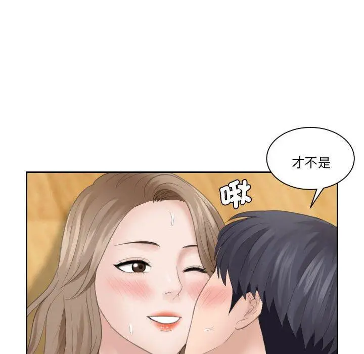 漫画《熟女都爱我》第15话第72张图
