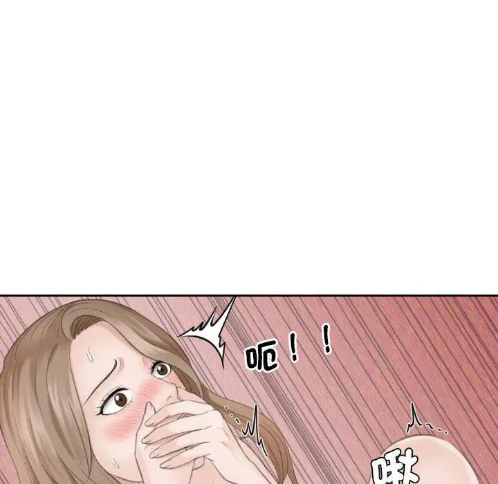 漫画《熟女都爱我》第15话第8张图