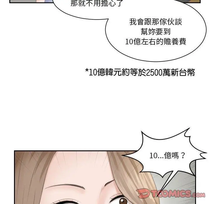 漫画《熟女都爱我》第15话第92张图